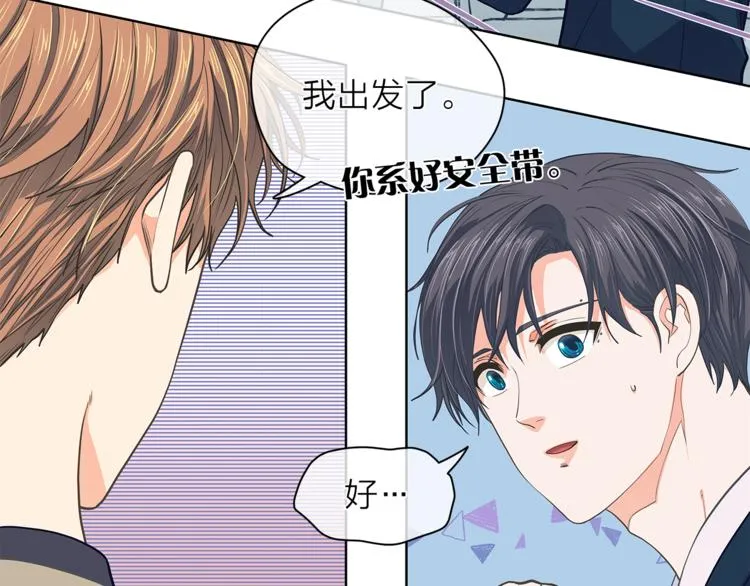 第128话他生气了 第58页