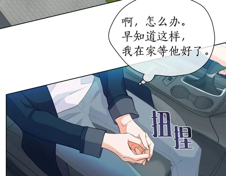 第128话他生气了 第62页