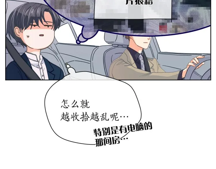 第128话他生气了 第64页