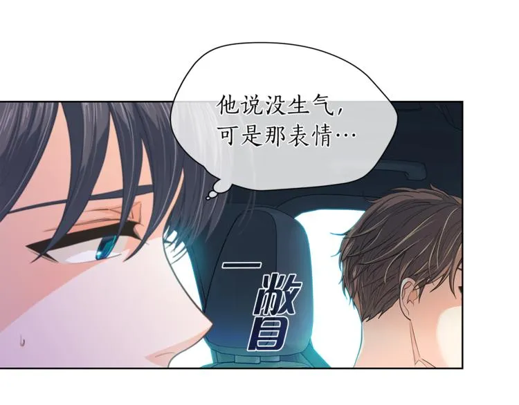 第128话他生气了 第65页