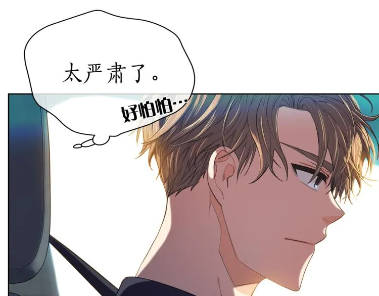 第128话他生气了 第66页