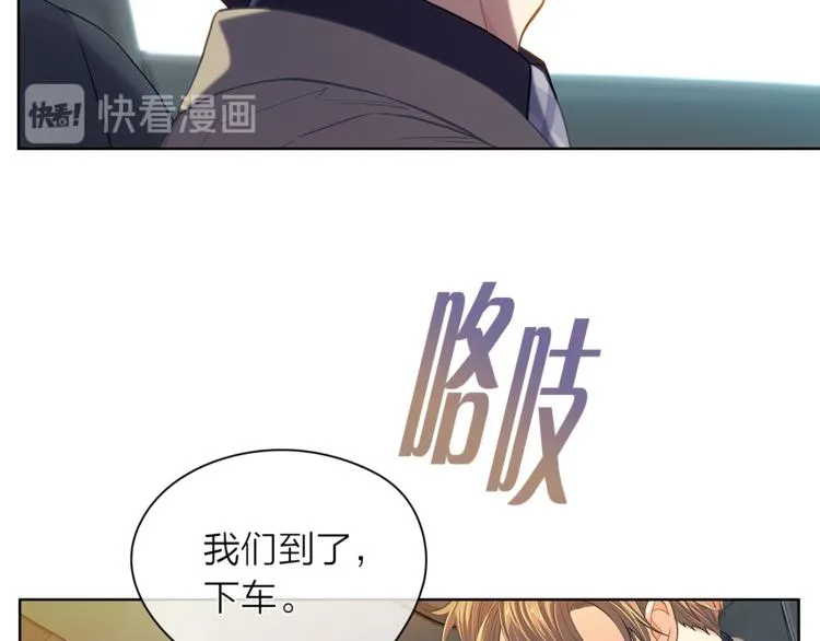 第128话他生气了 第67页