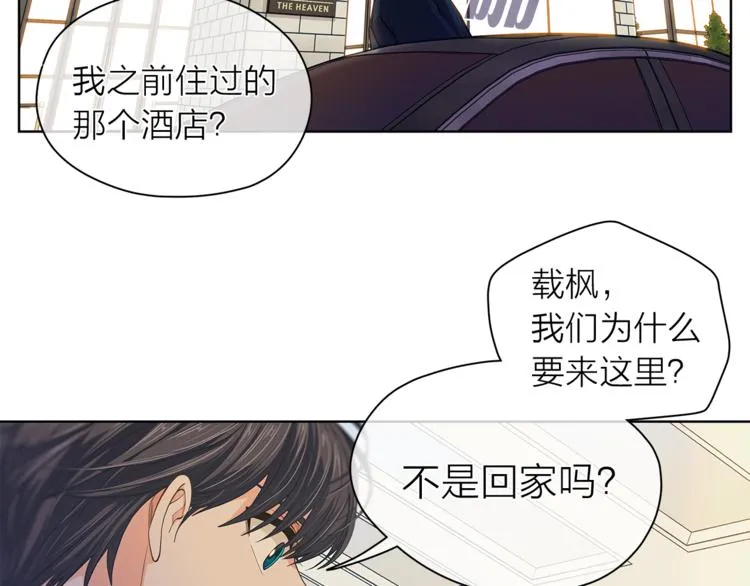 第128话他生气了 第70页