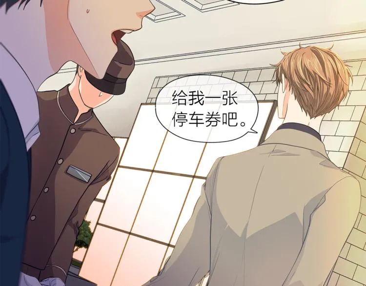 第128话他生气了 第71页