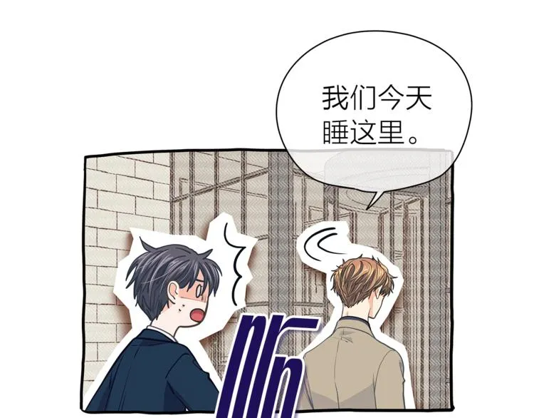 第128话他生气了 第74页