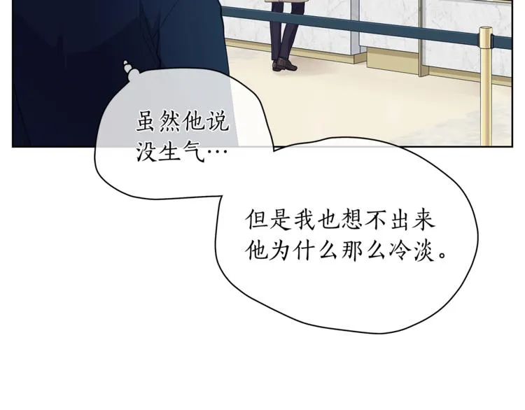 第128话他生气了 第77页