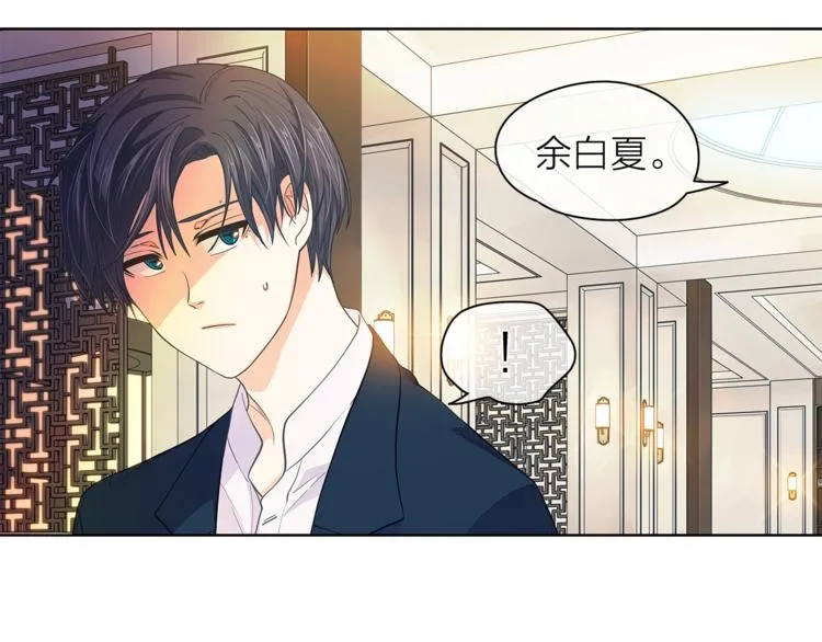 第128话他生气了 第78页