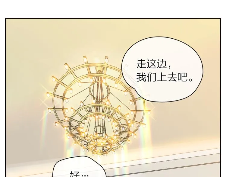 第128话他生气了 第79页