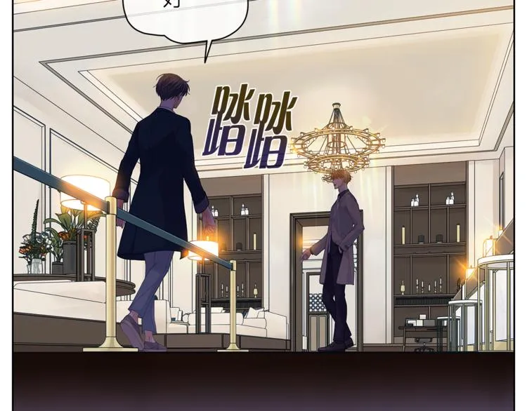 第128话他生气了 第80页
