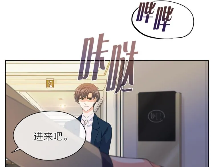 第128话他生气了 第82页