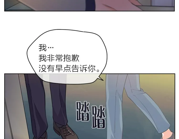 第128话他生气了 第83页