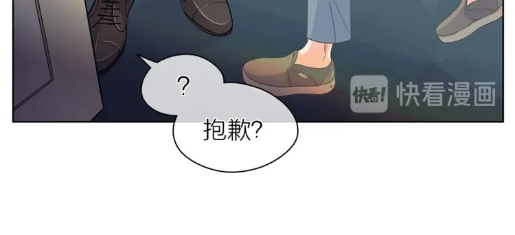 第128话他生气了 第84页