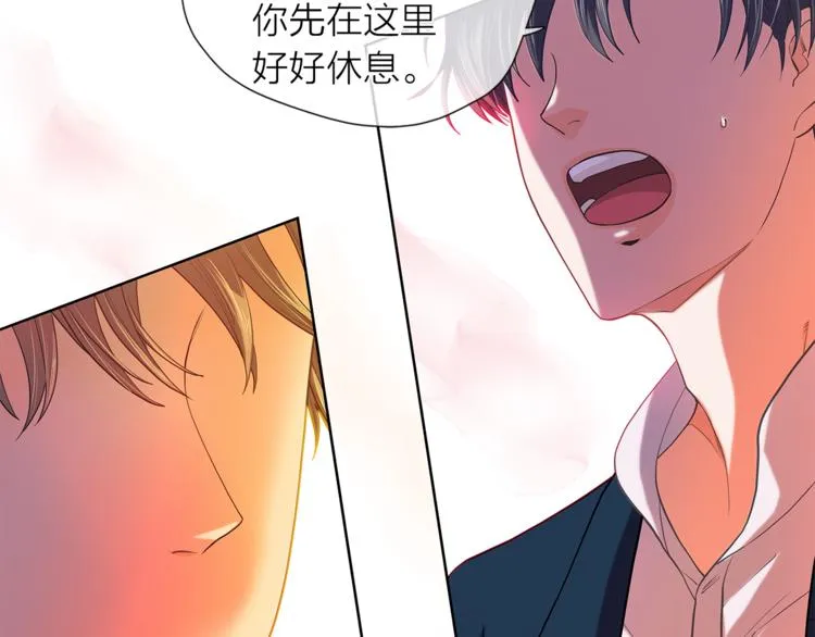第128话他生气了 第88页