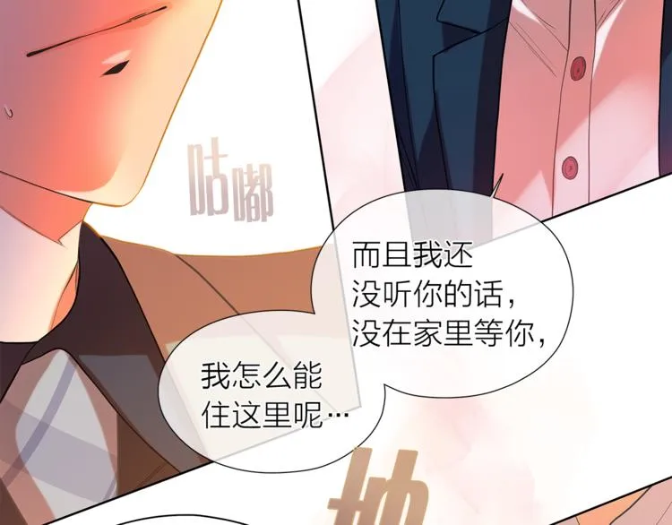 第128话他生气了 第89页