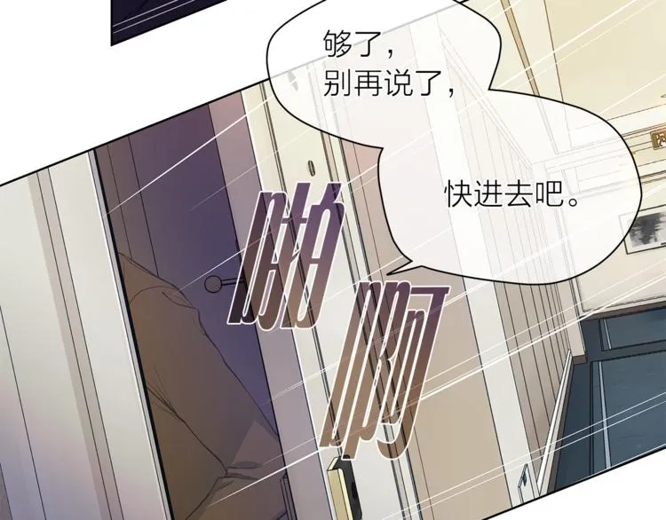 第128话他生气了 第91页