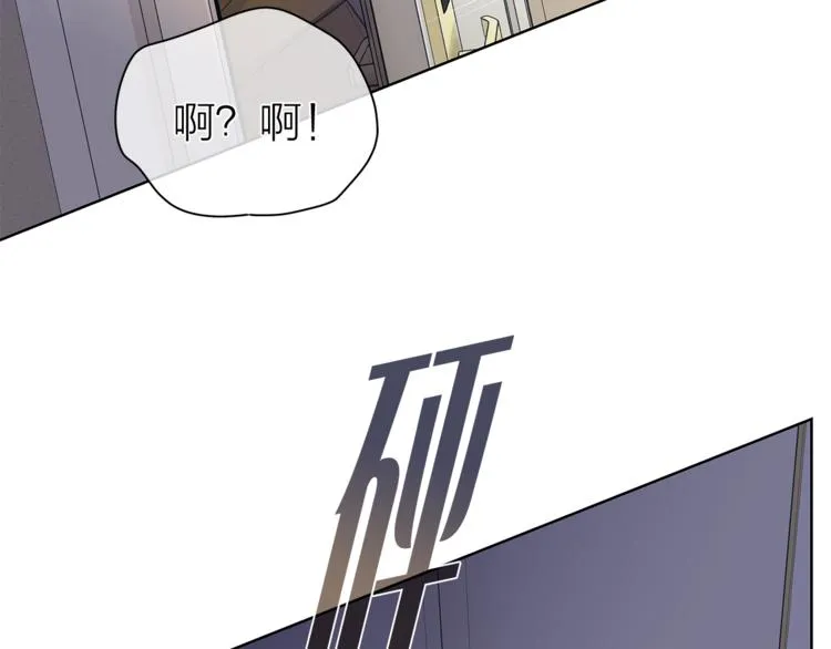 第128话他生气了 第92页