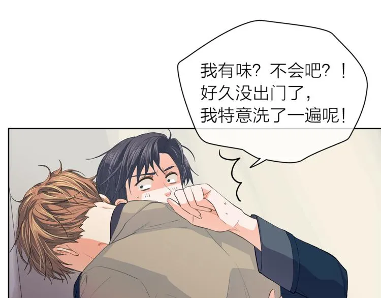 第128话他生气了 第95页