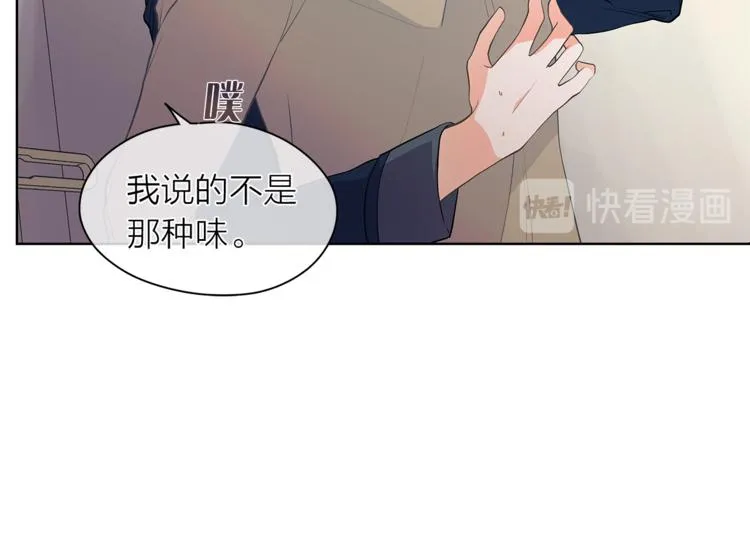 第128话他生气了 第96页