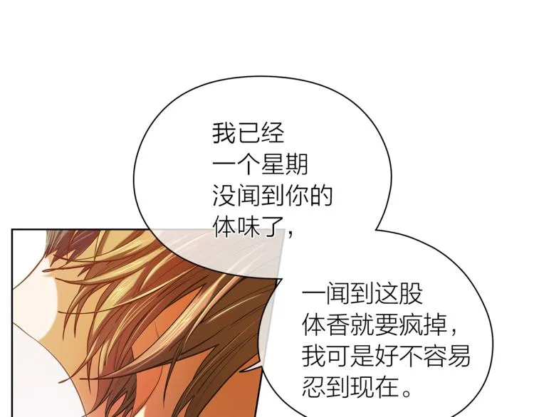 第128话他生气了 第97页