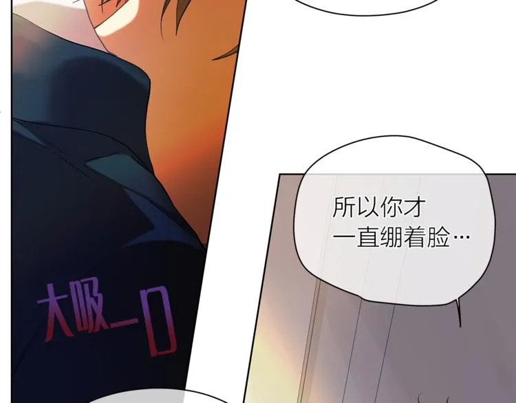 第128话他生气了 第98页