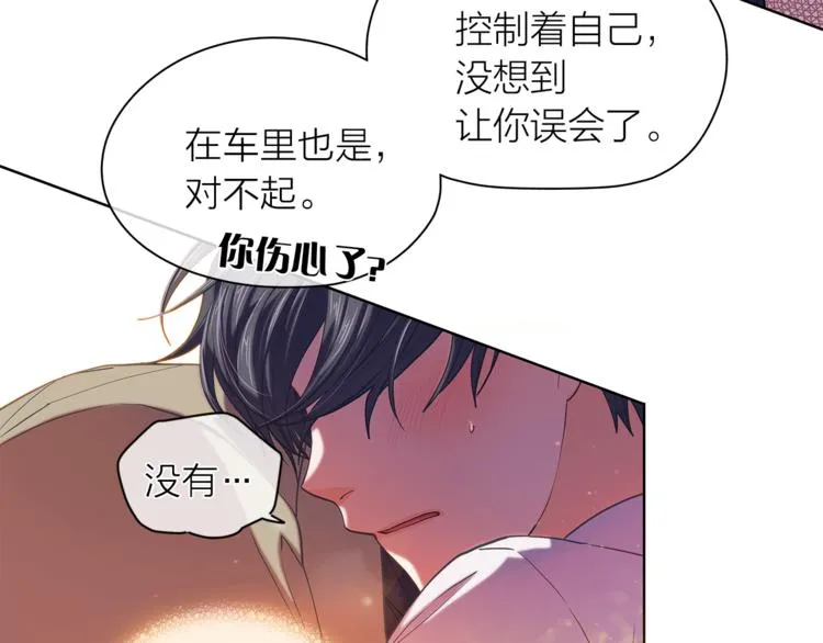 第128话他生气了 第105页