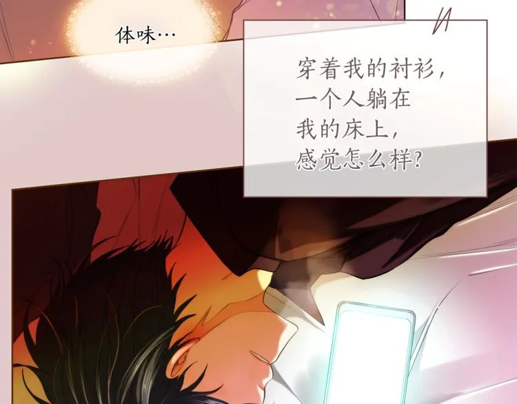 第128话他生气了 第106页