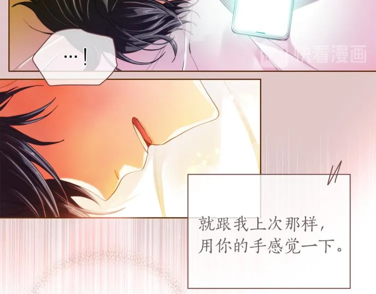 第128话他生气了 第107页