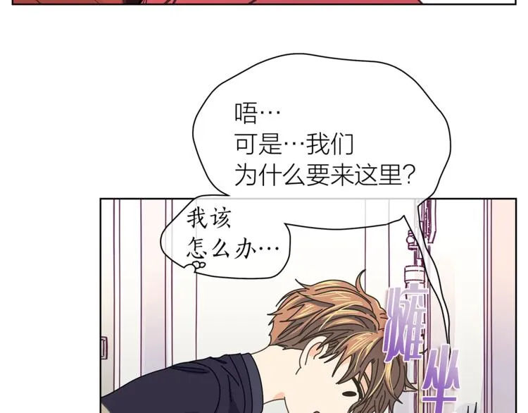 第128话他生气了 第110页