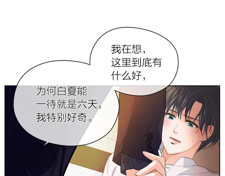 第128话他生气了 第112页
