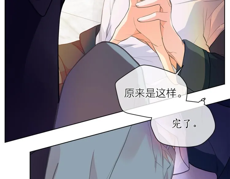 第128话他生气了 第113页