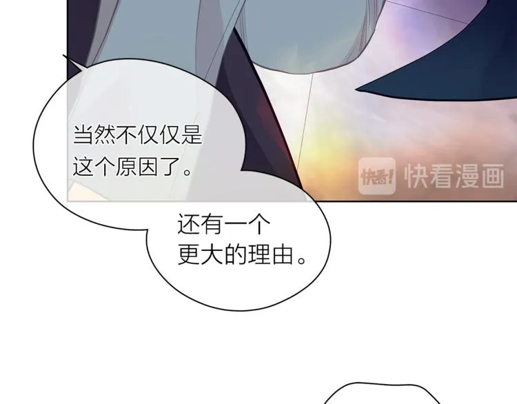 第128话他生气了 第114页