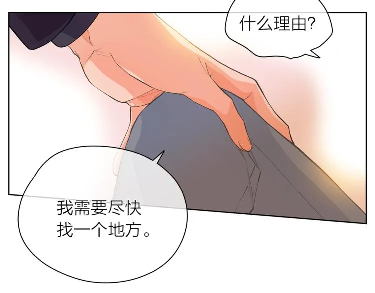 第128话他生气了 第115页