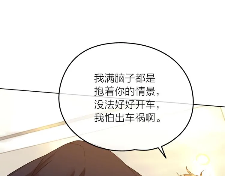 第128话他生气了 第116页