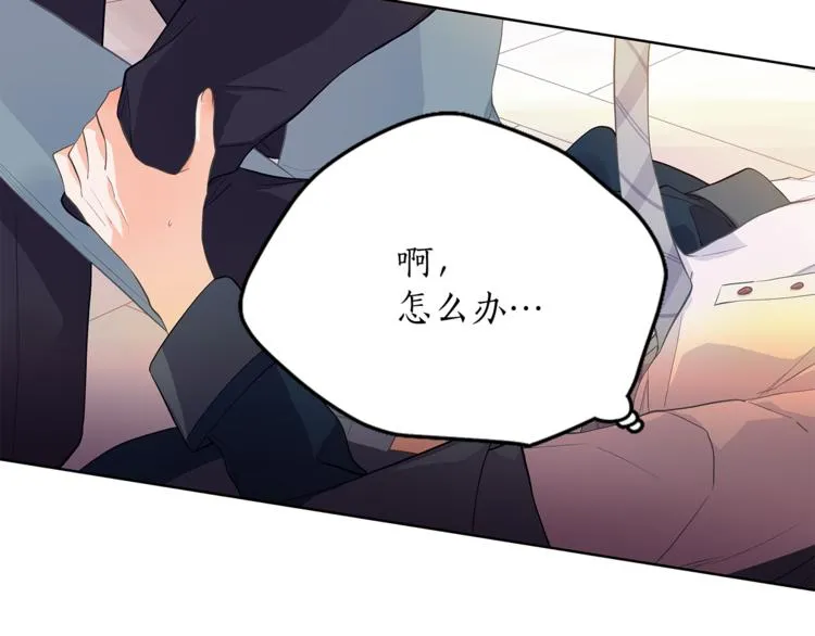 第128话他生气了 第119页
