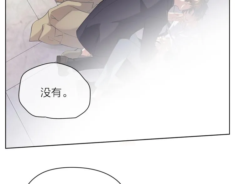 第128话他生气了 第121页