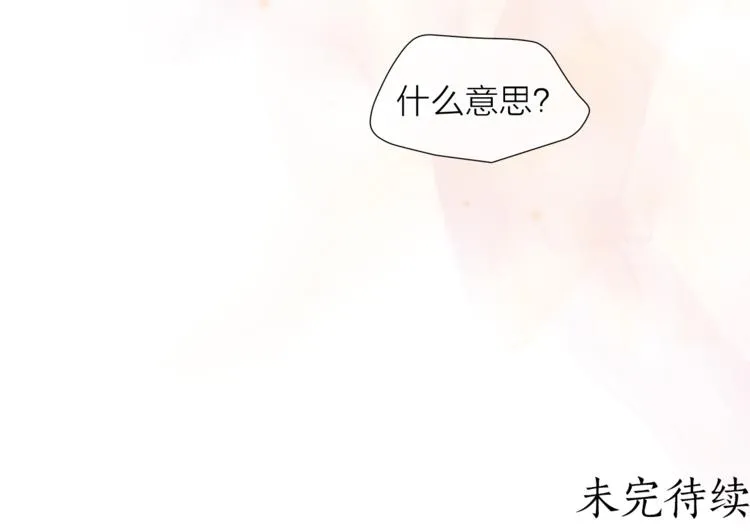 第128话他生气了 第125页
