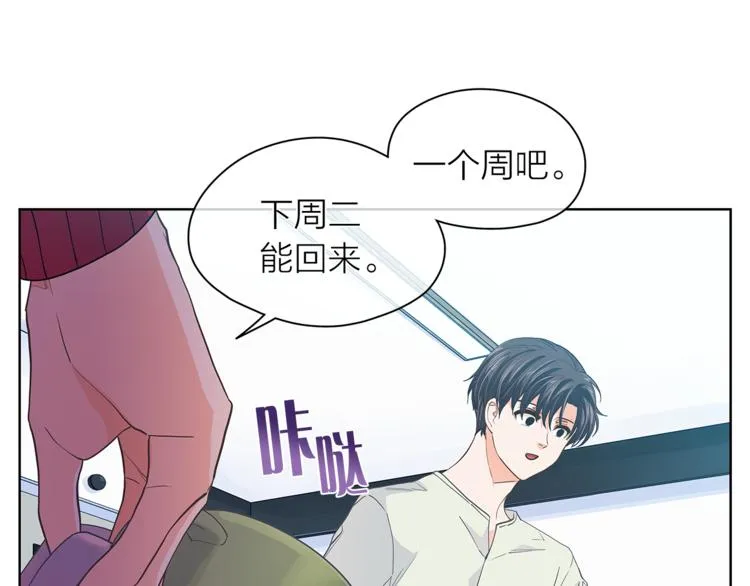 第127话出差 第9页