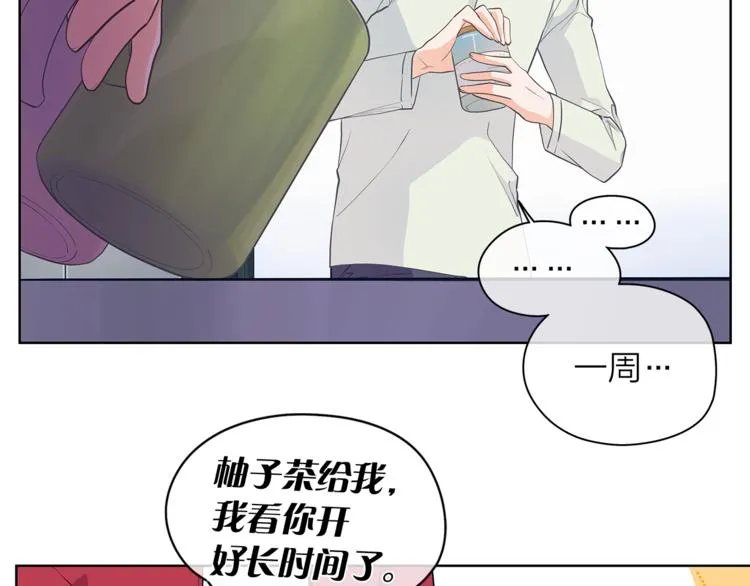 第127话出差 第10页