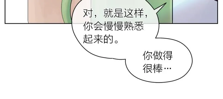 第127话出差 第30页