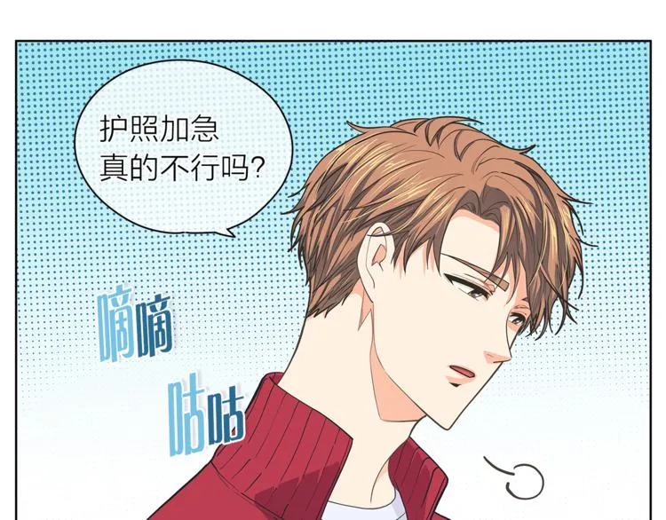 第127话出差 第34页
