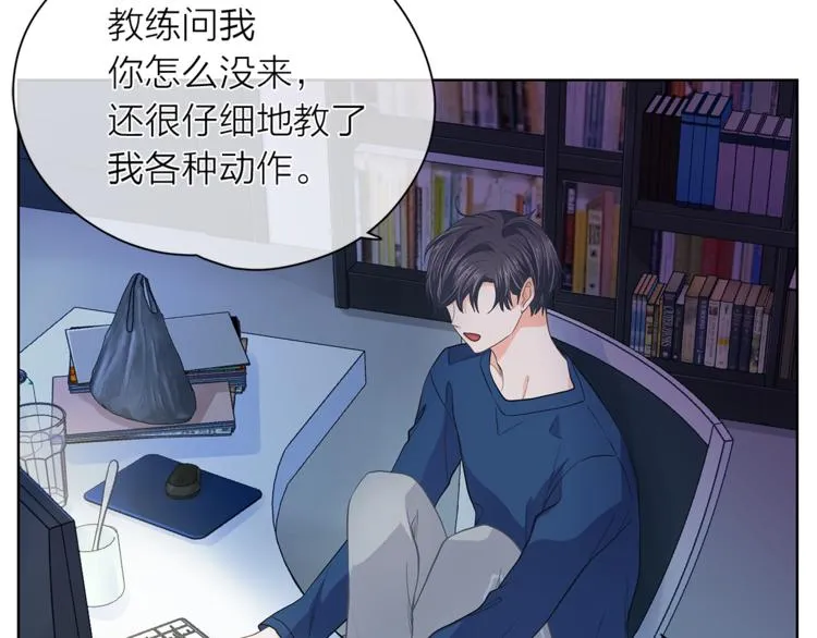 第127话出差 第73页