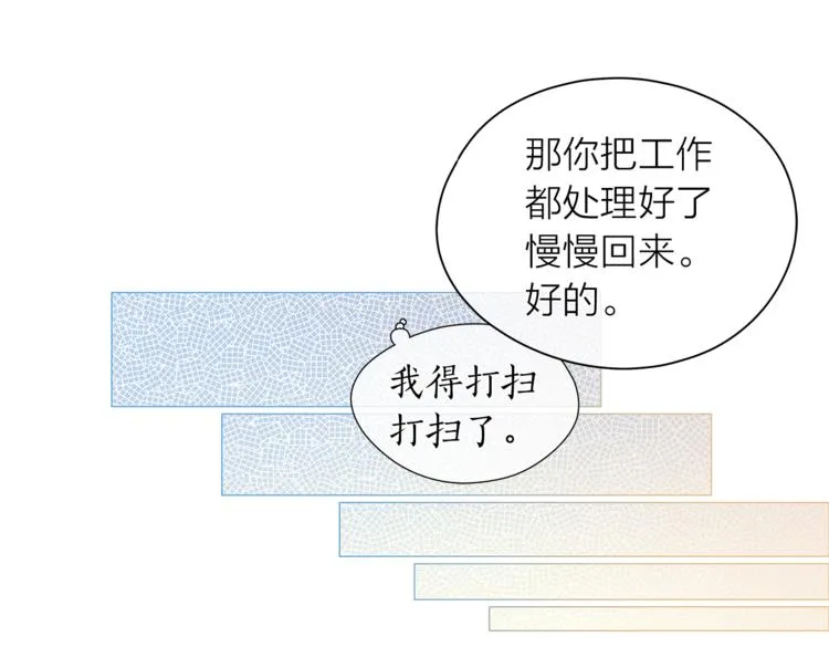 第127话出差 第105页