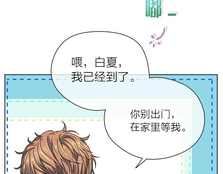 第127话出差 第113页