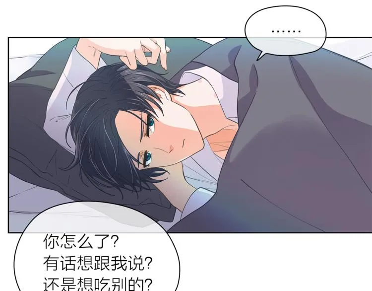 第126话好心情 第9页