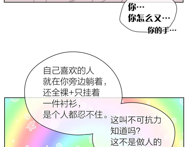 第126话好心情 第13页