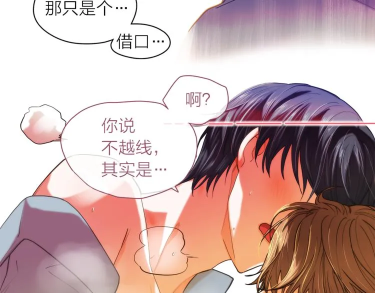 第126话好心情 第33页