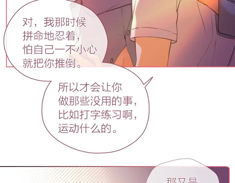 第126话好心情 第35页