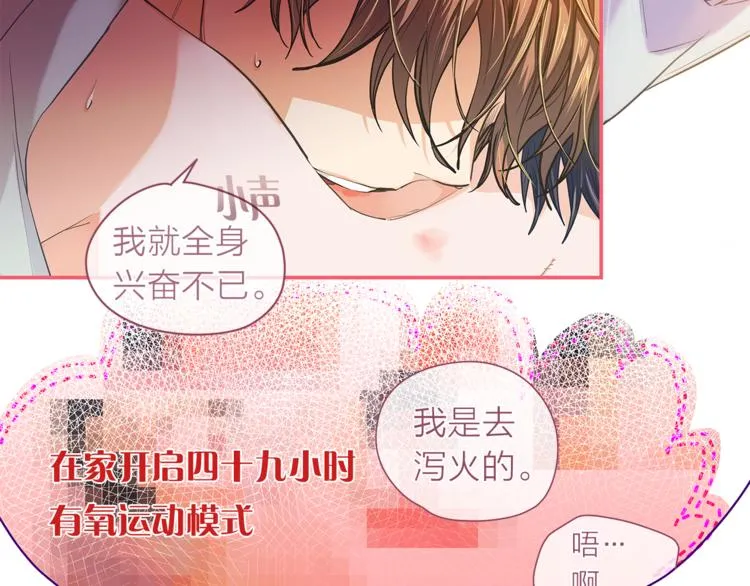 第126话好心情 第42页