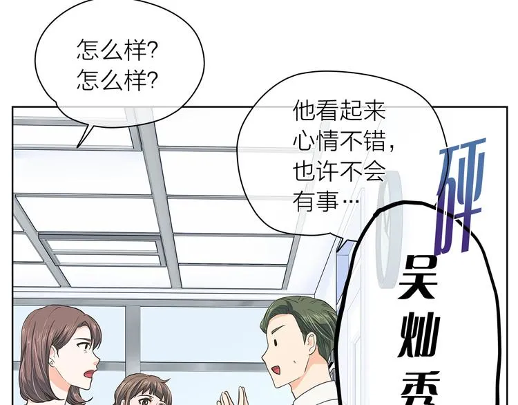 第126话好心情 第98页