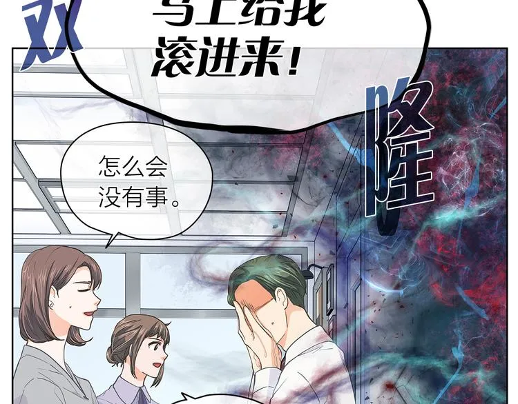 第126话好心情 第100页